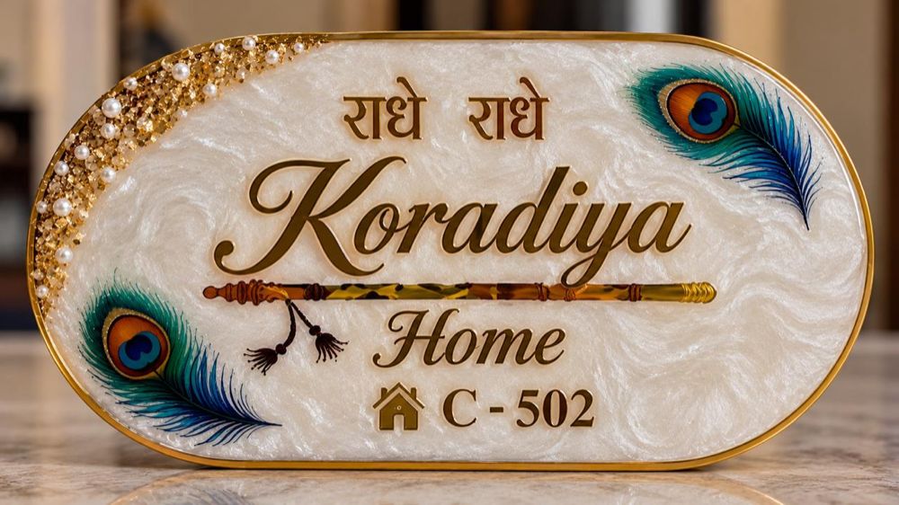 Radhe Radhe Peacock Feather Oval Name Plate — 12x18 - Resin Art in Ahmedabad